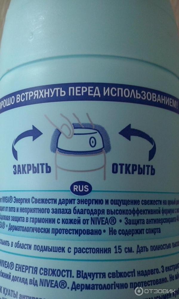 Дезодорант-антиперспирант спрей Nivea Энергия свежести фото