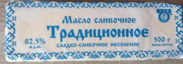 Лав продукт. Масло традиционное 82.5 лав продукт. Масло сливочное традиционное лав продукт 82.5. Масло сливочное традиционное 82.5 500 гр. Масло сливочное традиционное 500 гр.