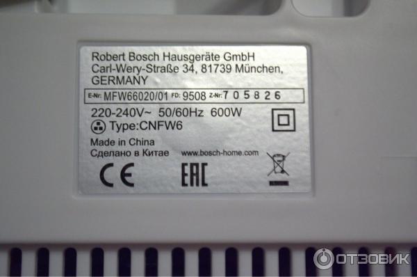 Мясорубка Bosch MFW 66020 фото