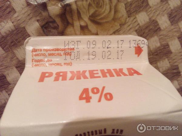 Ряженка Сметанин 4% фото