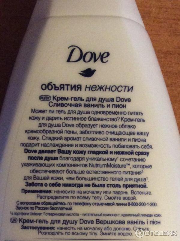 Подарочный набор Dove крем-гели для душа * Объятия нежности* аромат Сливочной ванили и пиона... Аромат инжира и цветка апельсинового дерева фото