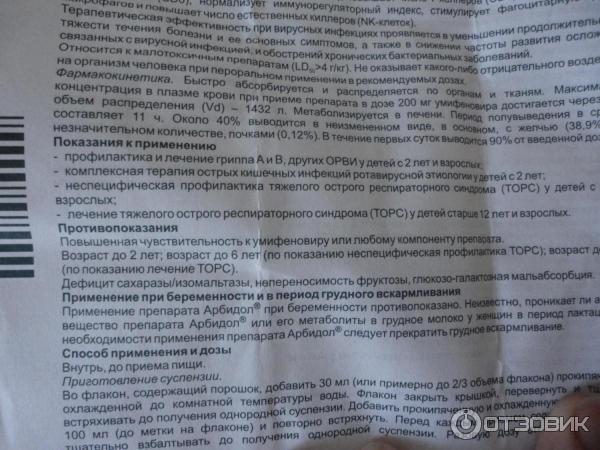 Препарат арбидол инструкция. Противовирусные препараты ФЛОГАРДИН. КИП противовирусный препарат. Арбидол для взрослых и детей с 6 лет. Арбидол способ применения взрослым.