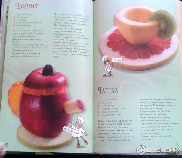 Книга Вкусные украшения для праздника - Ирина Степанова фото