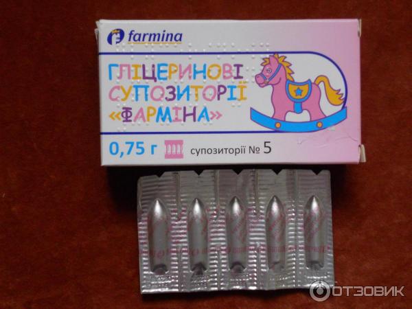 Глицериновые Свечи Для Детей Купить