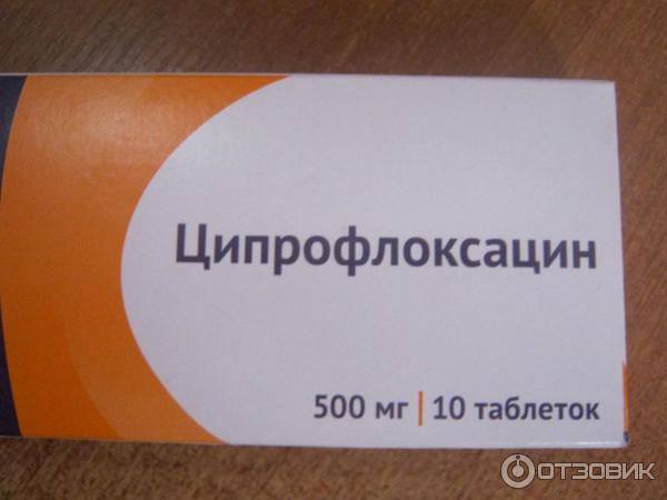 Ципрофлоксацин 500 Купить Минск