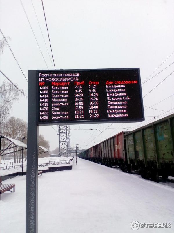 Новосибирск Барабинск Поезд Купить Билет