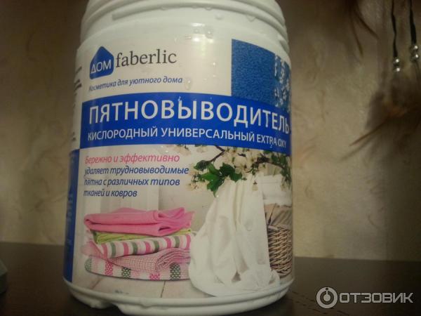 Пятновыводитель кислородный универсальный Faberlic Дом Extra Oxy фото