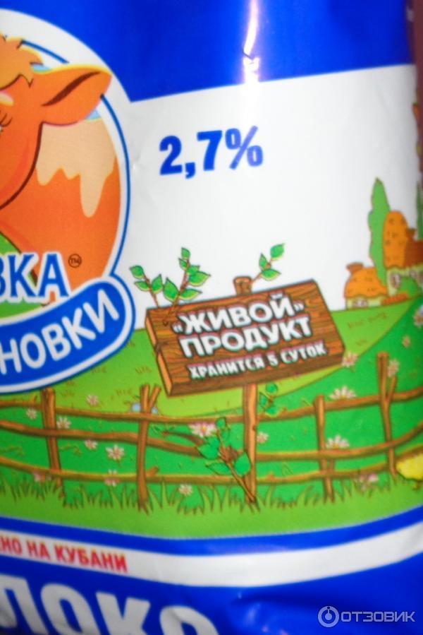 Молоко Коровка из Кореновки 3,5% фото