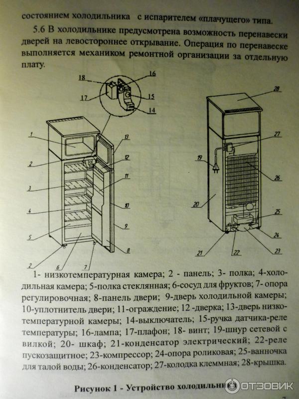 Отключение холодильника от сети. Холодильник полюс старый датчик реле.