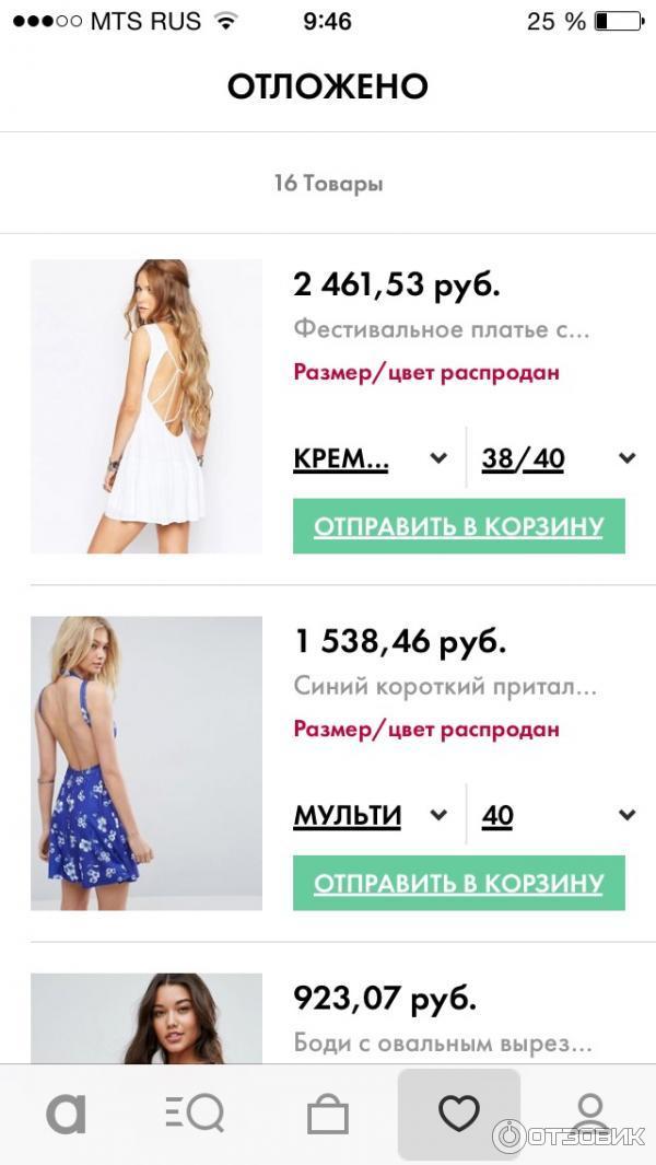 Магазин asos в краснодаре фото 25