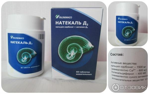 Натекаль 1000 инструкция по применению отзывы. Кальций д3 натекаль. Натекаль д3 для рассасывания. Кальций натекаль 1000. Натекаль д3 n60 табл д/рассас.