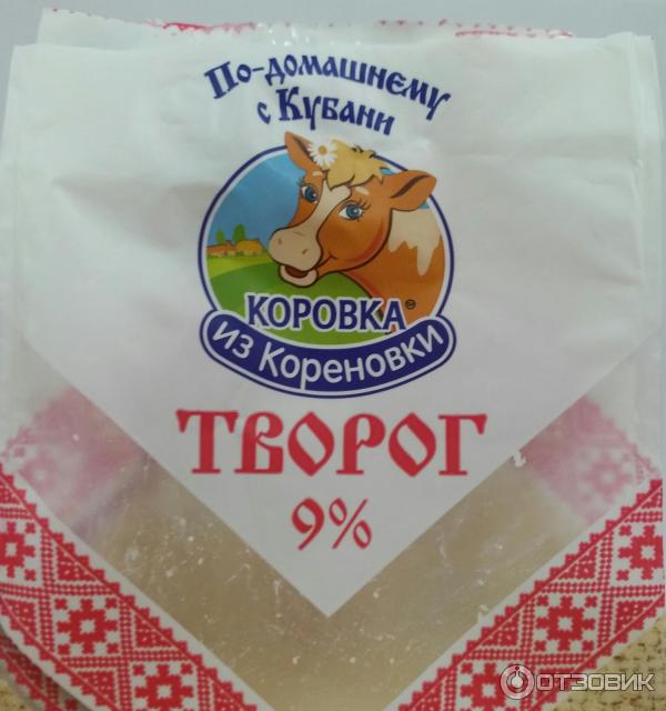 Творог Коровка из Кореновки фото