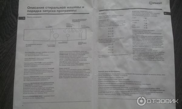 Стиральная машина Indesit IWUC 4105 (CIS) фото