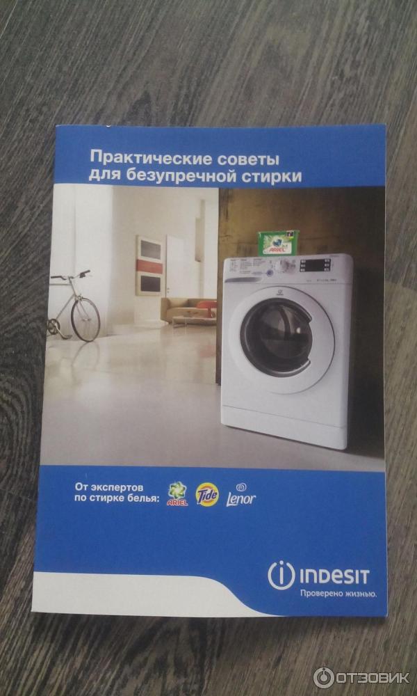 Стиральная машина Indesit IWUC 4105 (CIS) фото