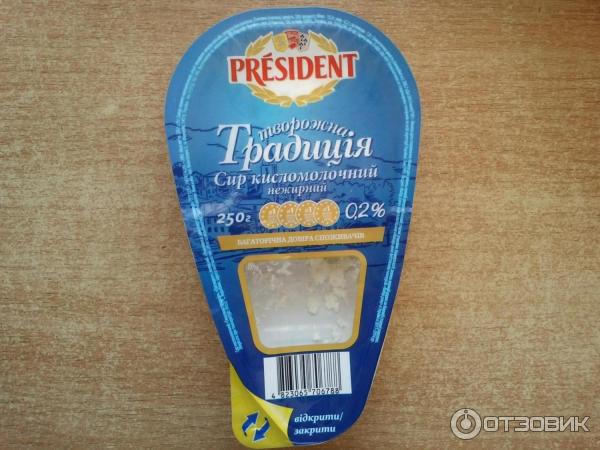 Творог ТМ President