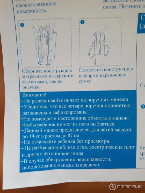 Как разобрать кровать манеж инструкция