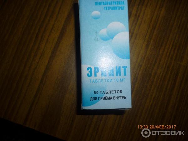 Эринит отзывы кардиологов и пациентов. Эринит Фармапол Волга. Эринит таблетки фото. Эринит таб n50. Эринит капли глазные.