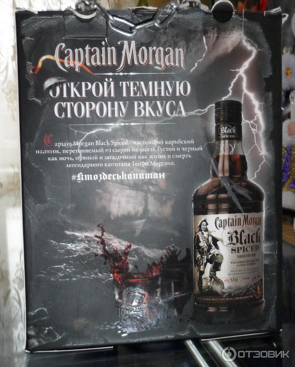 Morgan black spiced