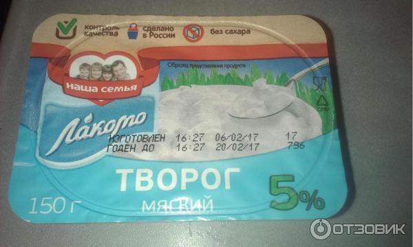 Творог мягкий Лакомо 5% фото