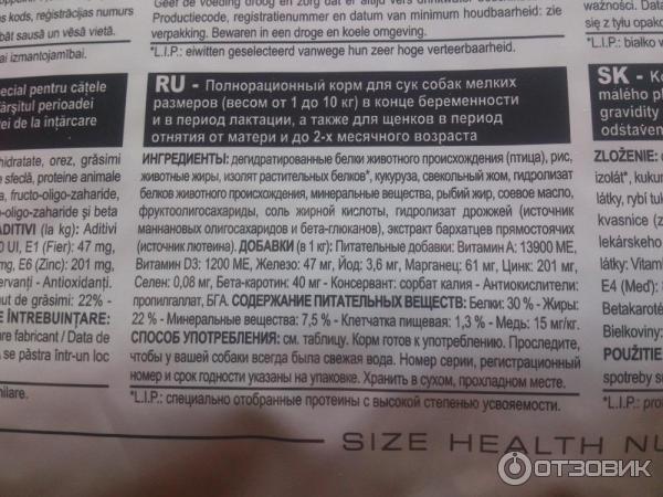 Сухой корм Royal Canin Starter для щенков с трех недель фото