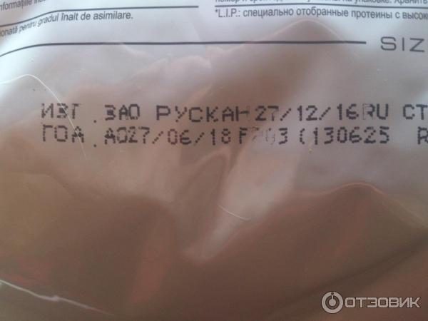 Сухой корм Royal Canin Starter для щенков с трех недель фото