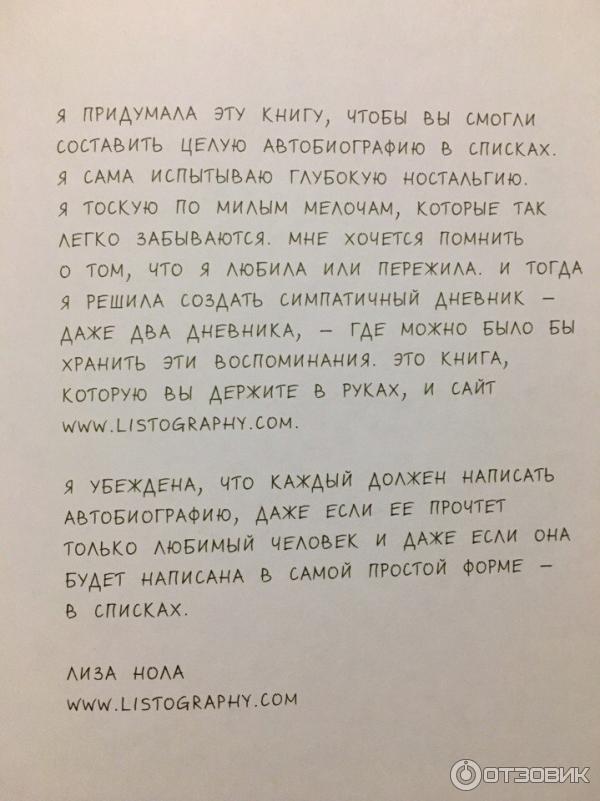 человек пишет отзыв о фильме в блокноте