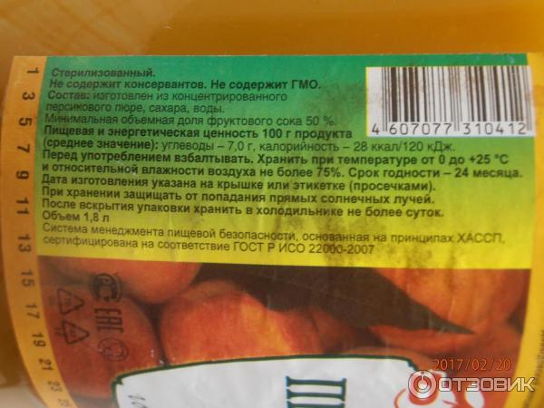 Нектар Персиковый с мякотью Давыдовский продукт фото