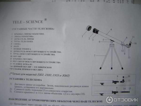 Телескоп Telescience со штативом купить по цене ₸ в интернет-магазине Детский мир