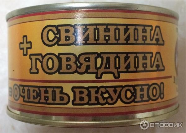 Вкусная Тушенка Фото