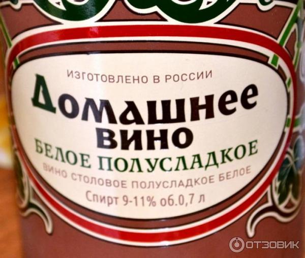 Ростове Купить Домашнего Вина