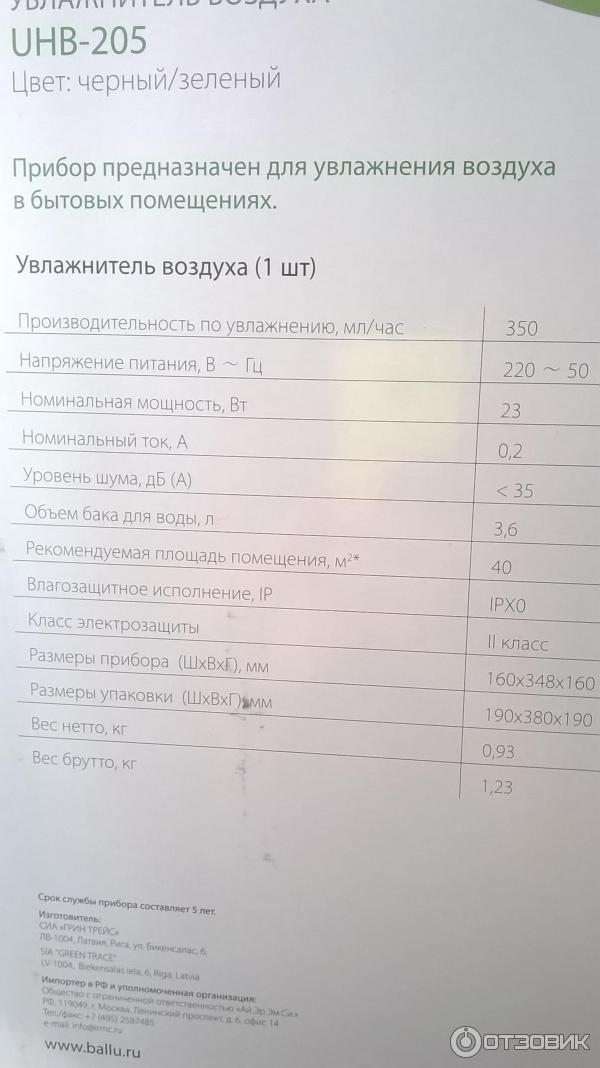 Увлажнитель воздуха Ballu UHB-205 фото