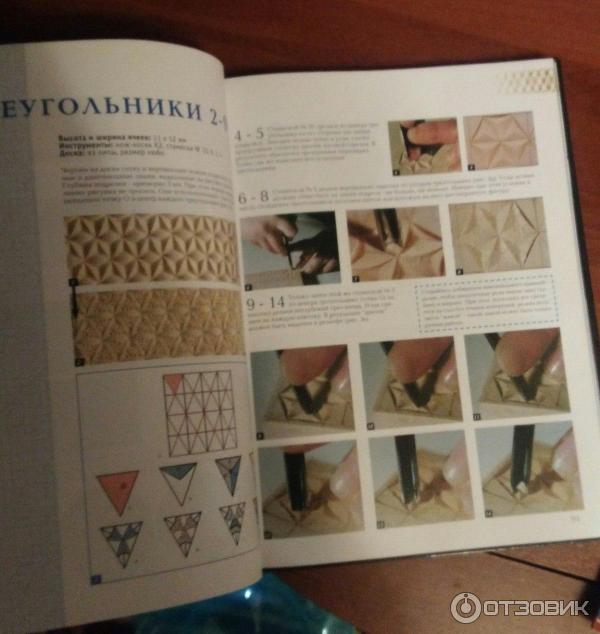 Купить Книгу Резьба По Дереву