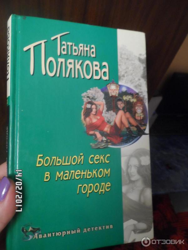 Секс рассказы - Татьяна. 6-ая часть. Первый рассказ Рафаэля о невесте-шлюхе Юле.