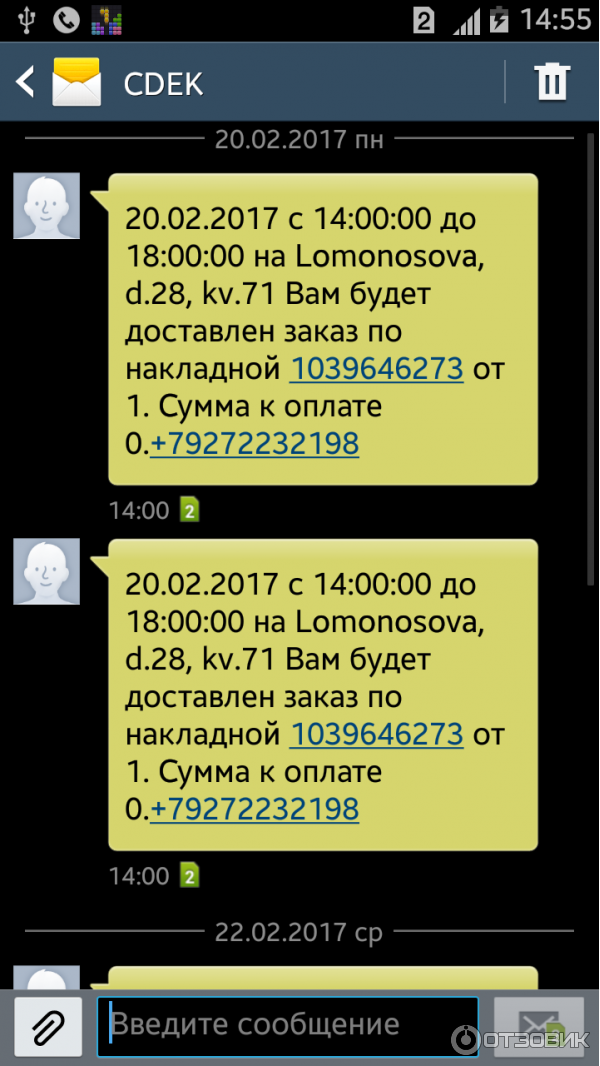 Vfssms что это приходит