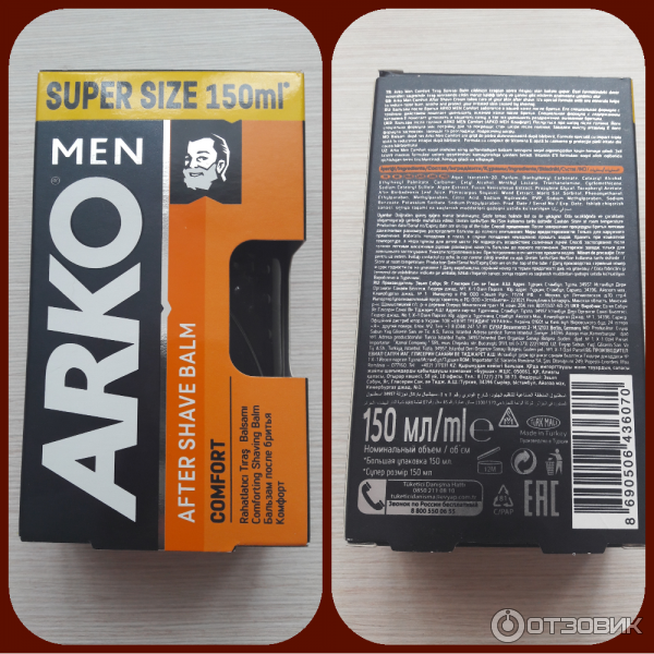 Бальзам после бритья Arko Men Maximum Comfort Тройное действие фото