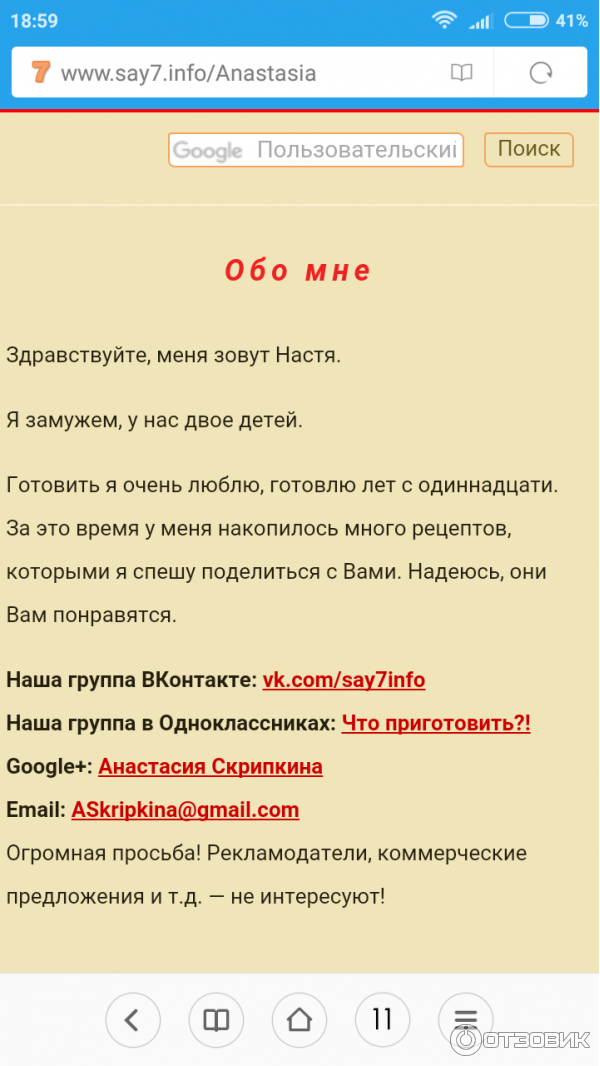 Forum say7 info. Say7 рецепты.