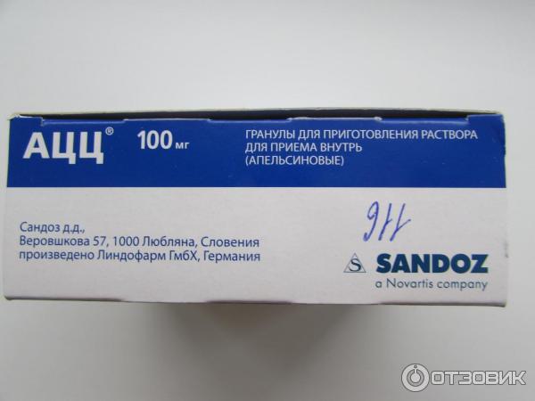 Муколитическое средство Sandoz АЦЦ 100