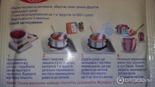 желфикс