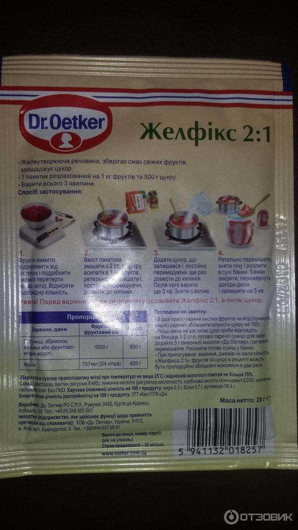 желфикс