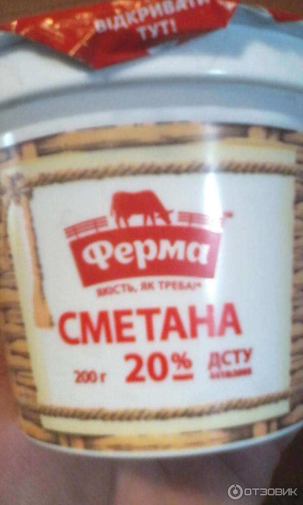 Сметана Ферма фото