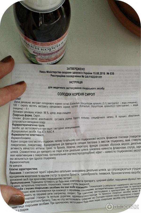 Солодка до еды или после детям