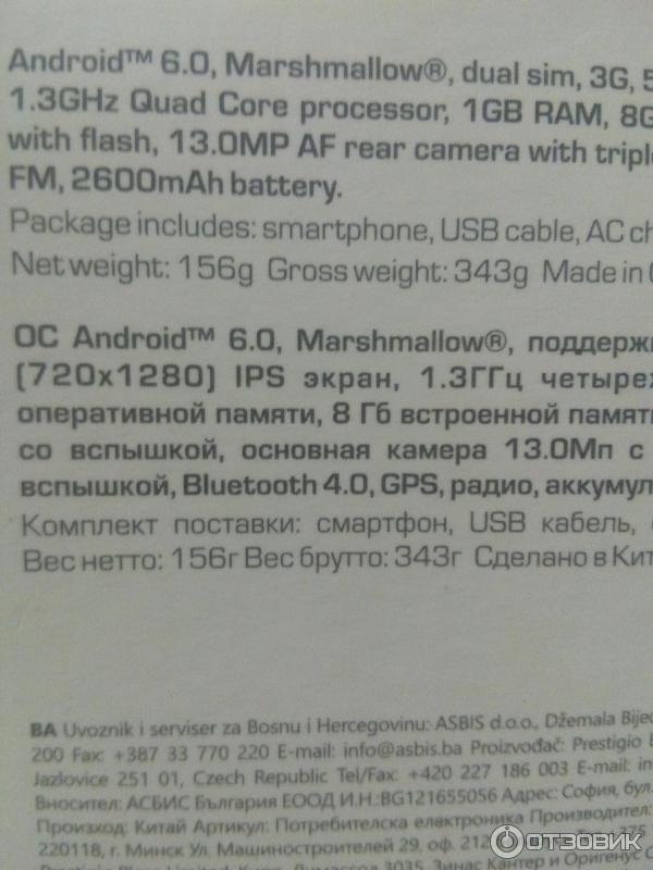 Камерофон Prestigio Grace z5 фото