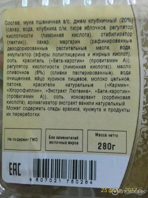 Пирожное корзинка калорийность. Корзиночки у Палыча калорийность. Пирожное корзиночка от Палыча калорийность. Корзиночка от Палыча калорийность 1 шт. Корзинки от Палыча состав.