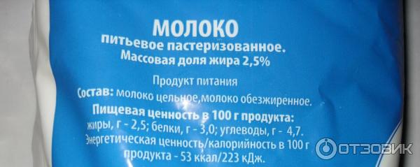 Молоко питьевое пастеризованное Торговый Дом Сметанин Дон-Молоко 2,5% фото