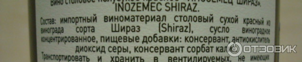 Вино столовое полусухое краное Inozemec Shiraz