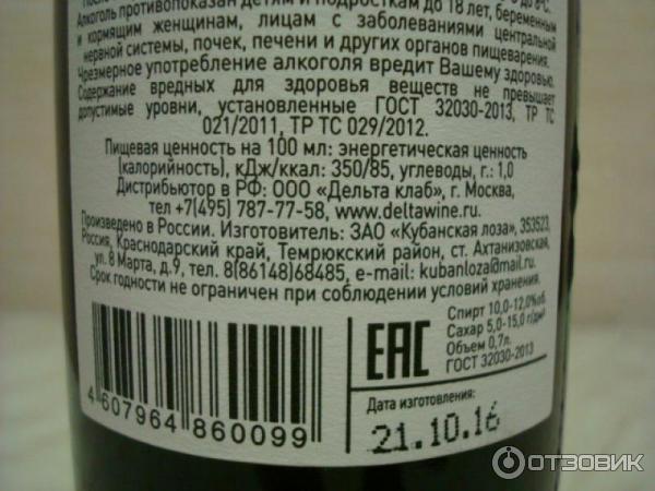 Вино столовое полусухое краное Inozemec Shiraz