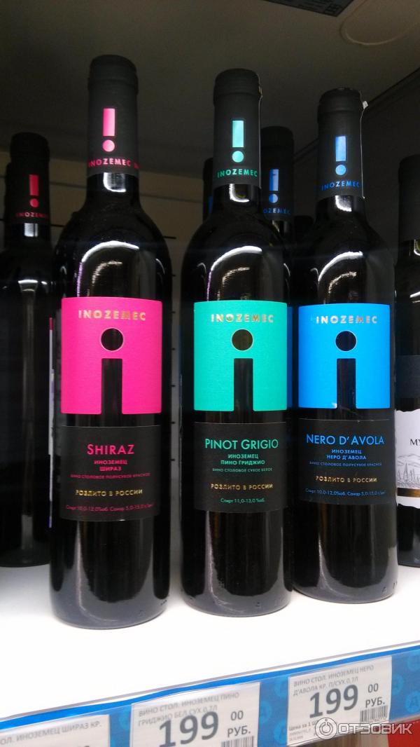 Вино столовое полусухое краное Inozemec Shiraz