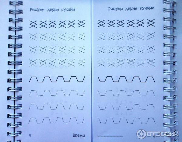 Блокнот-тренажер Система тренировки интеллекта детей 6-7 лет за 21 день фото