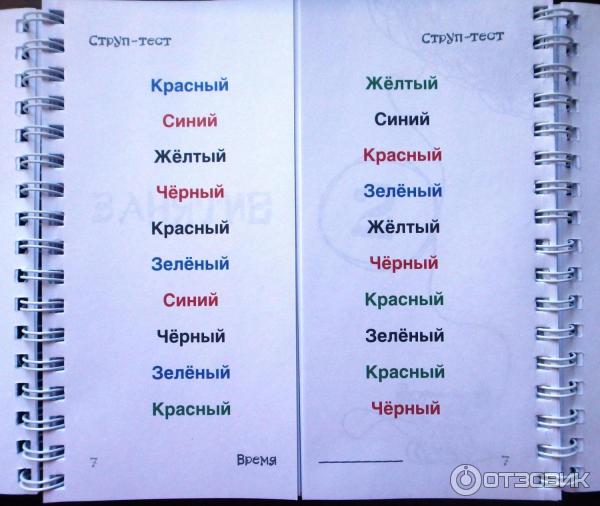 Блокнот-тренажер Система тренировки интеллекта детей 6-7 лет за 21 день фото