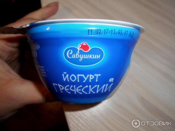 Йогурт Савушкин продукт Греческий